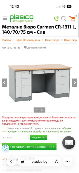 Метално бюро с размери 140/70/75см-сив цвят