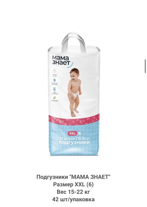 Детские подгузники