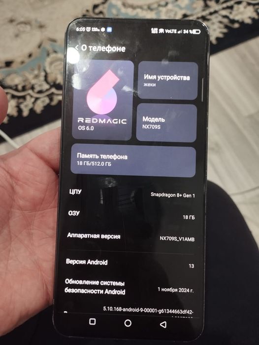 Red magic 7s pro 18/512