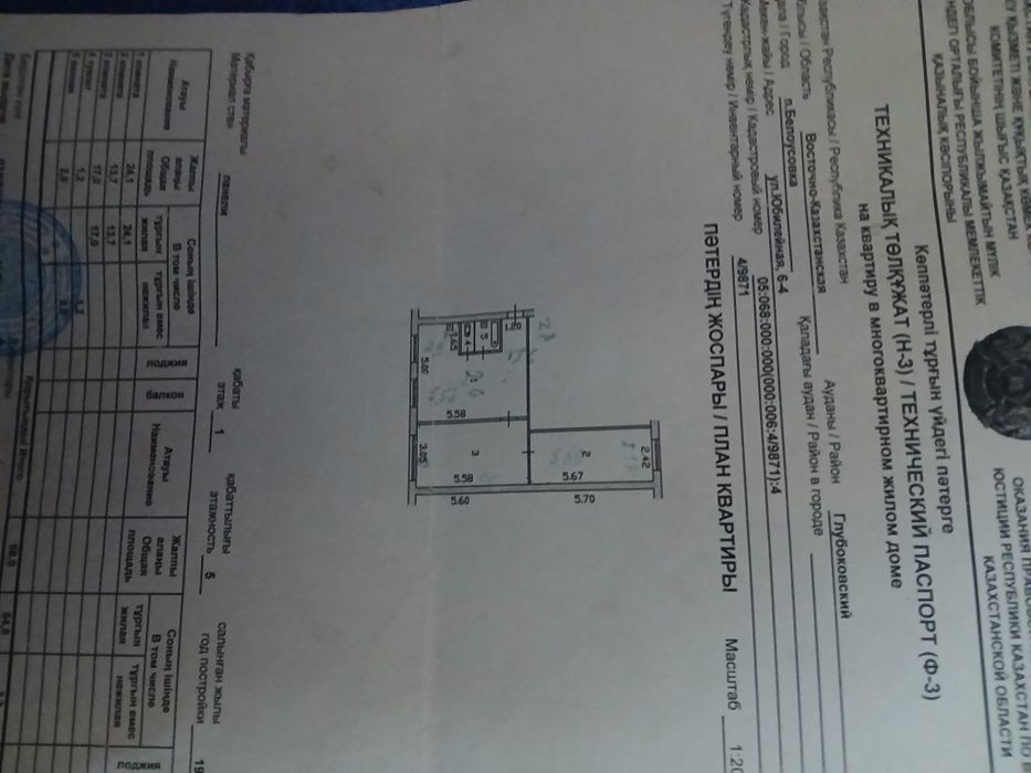 Продам 3-х комнатную квартиру.