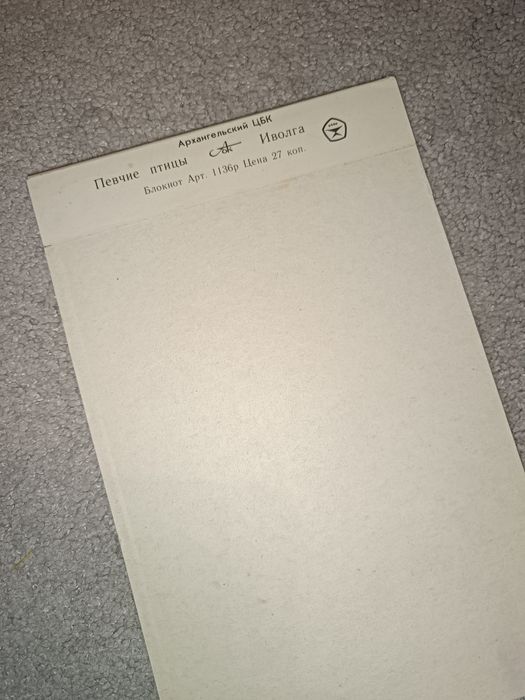 Набор блокнотов СССР, чистые, новые