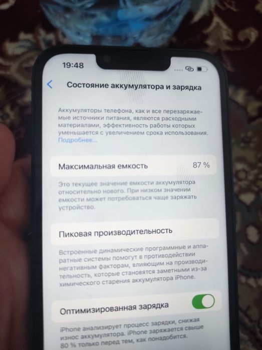 Айфон 13 128 гб сос кушти