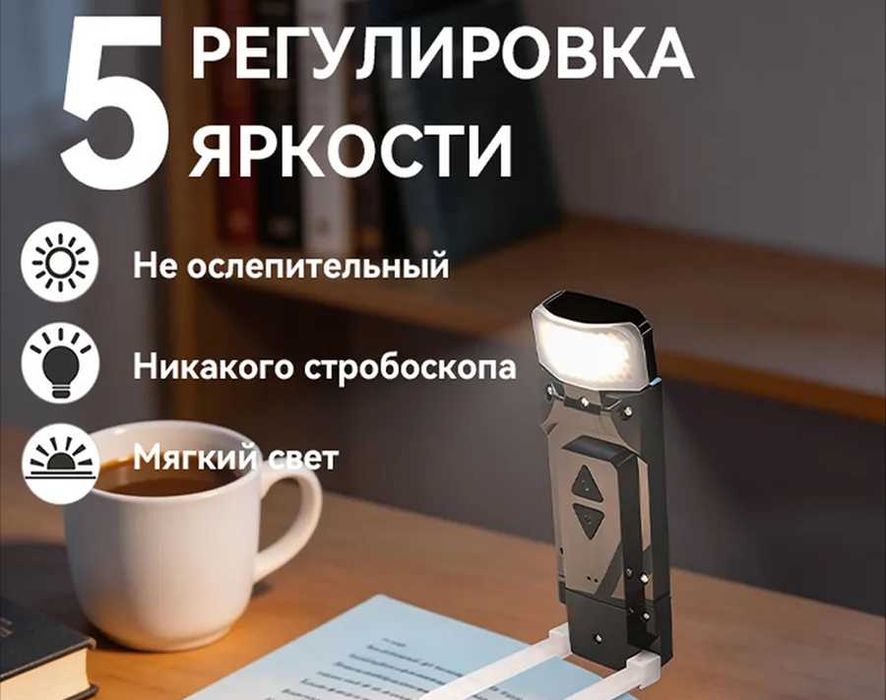 Фонарик для чтения книг , лампа для чтения книг Kitob o'qish uchun fon