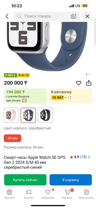 Apple watch SE 40 mm