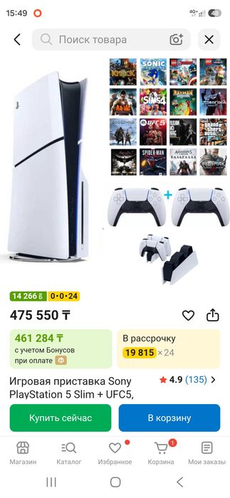 PlayStation 5 (PS5)