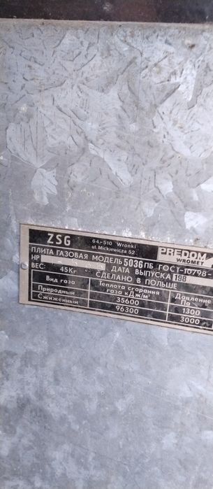 Газов вентил Бг с маркуч дължина 4.90м+мет.скоба