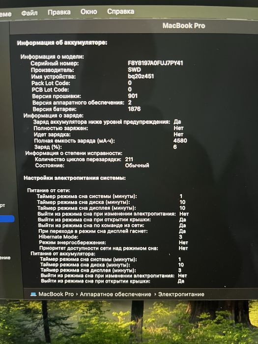 Продам Macbook pro 13 2018 touchbar срочно!