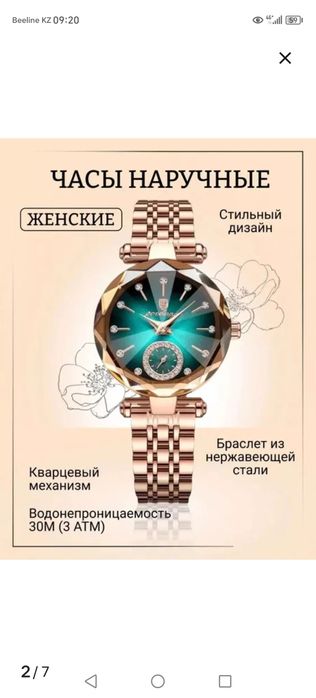 Продам женские часы