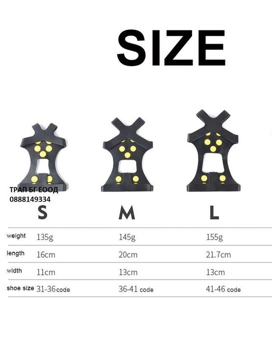 Ледоходки за сняг и лед, противоплъзгащи с метални шипове, Снегоходки