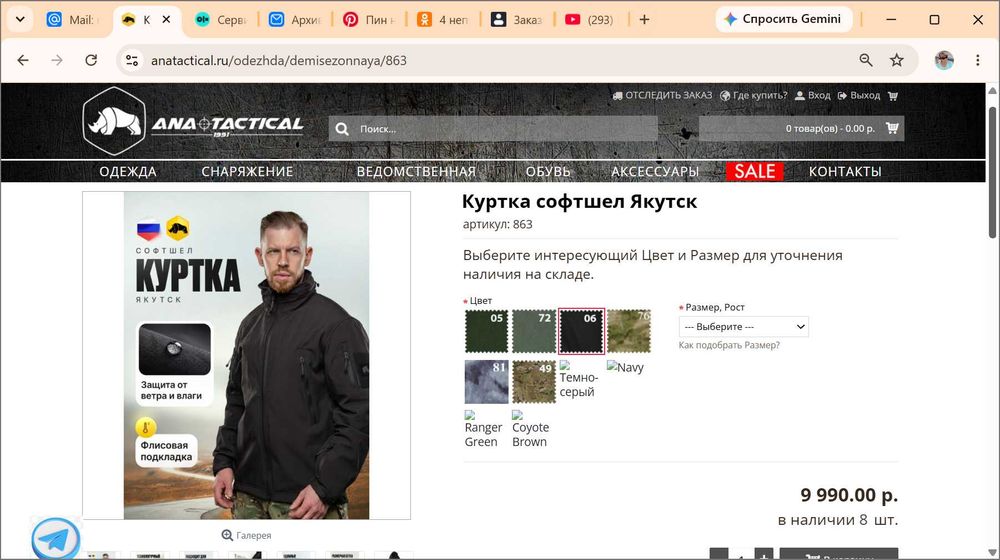 Костюм тактический мужской демисезонный продам