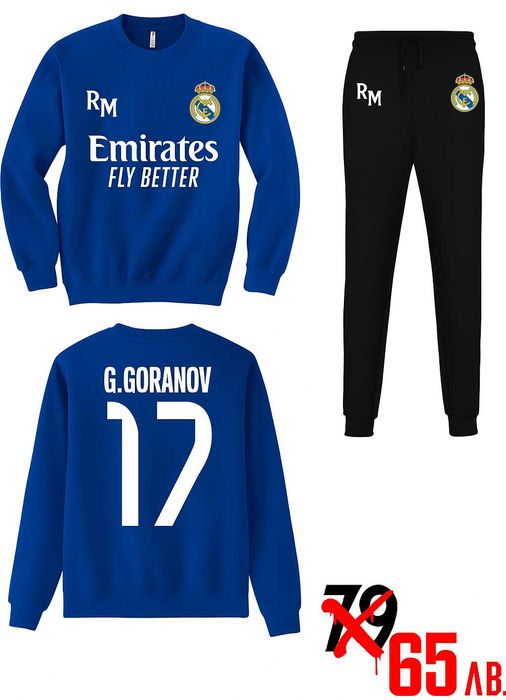 Футболни екипи REAL MADRID Реал Мадрид MBAPPE! С ИМЕ и НОМЕР по избор!