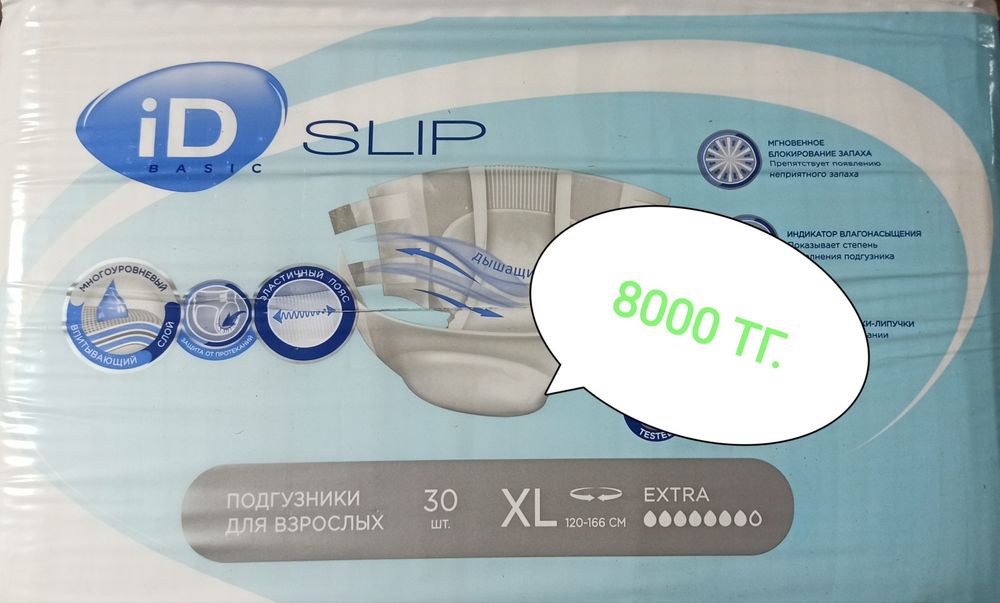 Памперсы для взрослых + Доставка по Кокшетау.