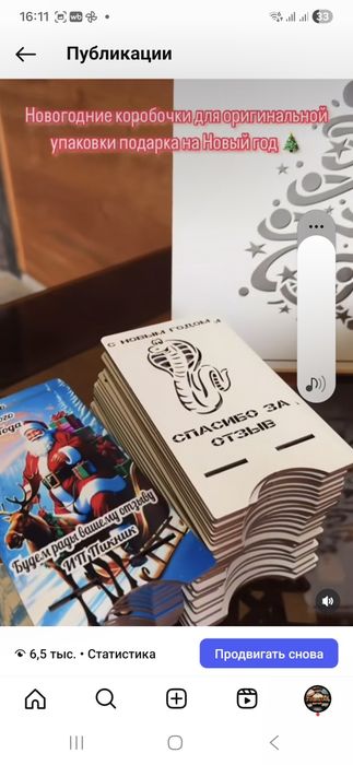 Тойбастар подставки под телефон