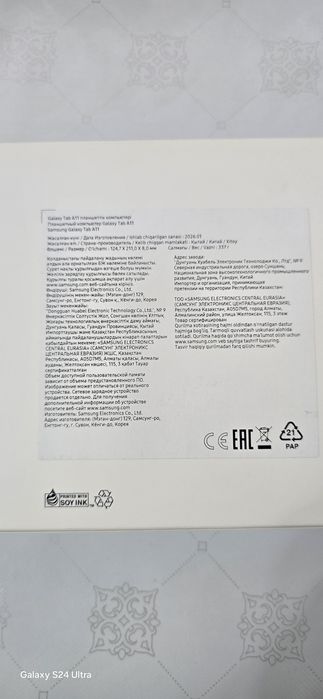 Планшет Самсунк таб а11