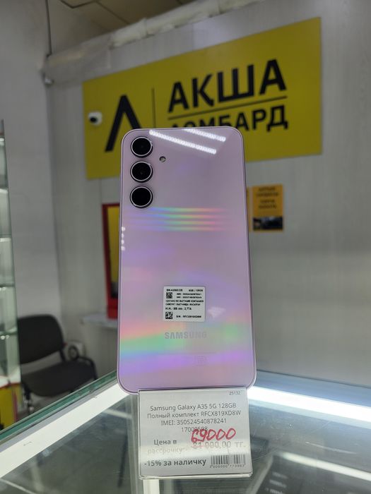 Samsung Galaxy АЗ5 5G 128GB Акша Ломбард