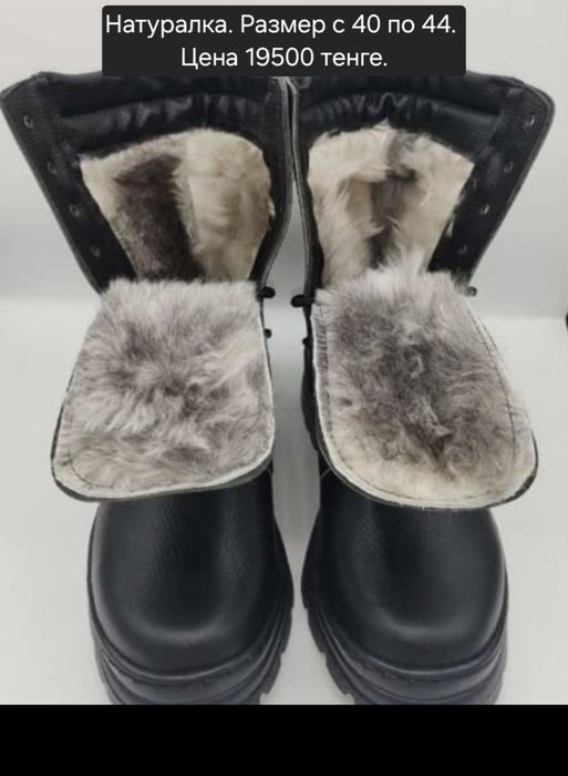 Берцы зимние разные