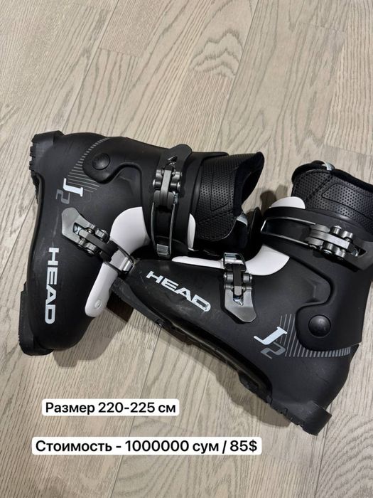 Лыжные ботинки детские