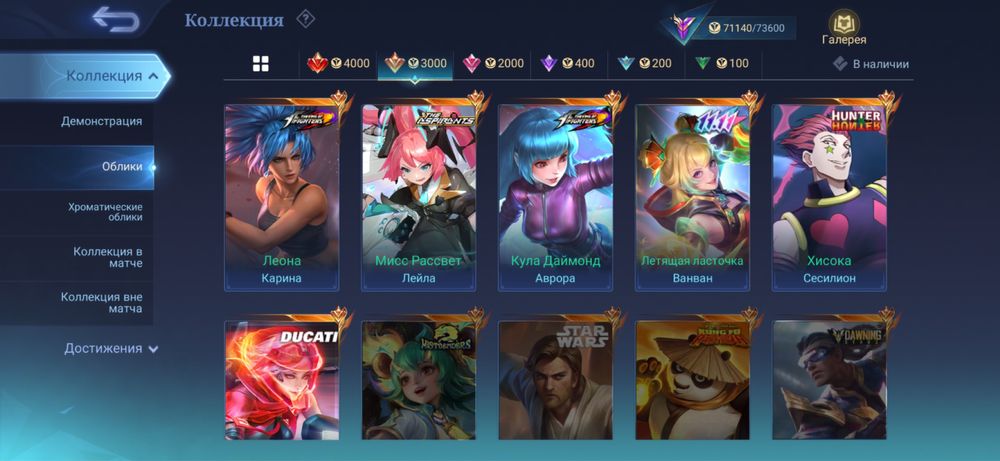 Продажа Аккаунта Mobile Legends MLBB