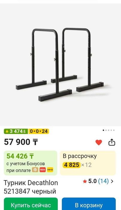 Брусья хайлетсы высокие крепкие
