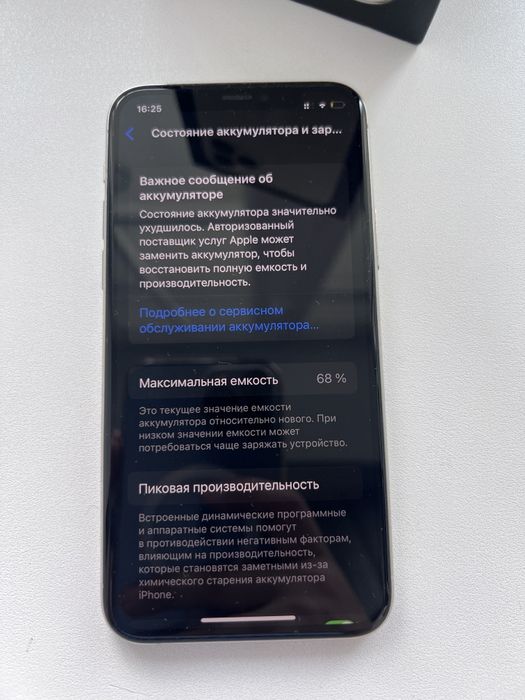 iPhone 11 pro max