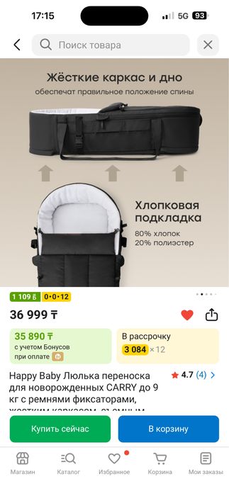 люлька переноска