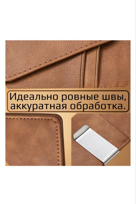 Зажим для денег.