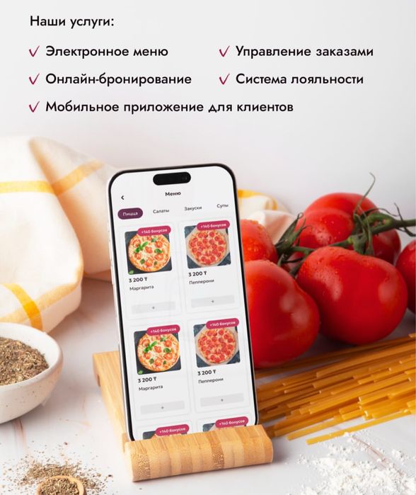 Продажа IT-стартапа GURMAN (HoReCa ecosystem)