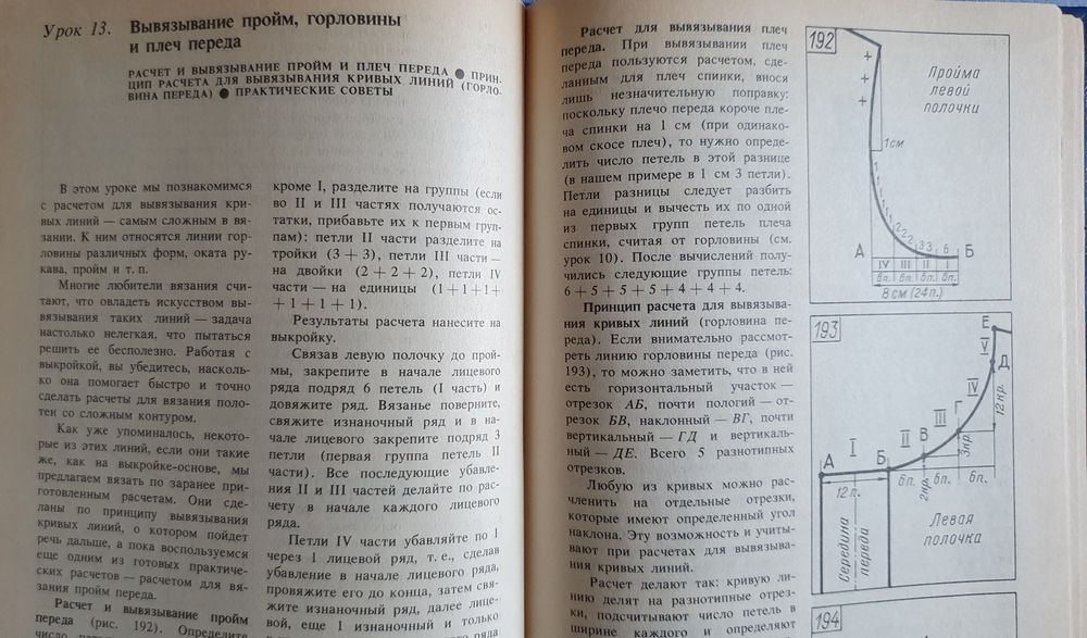 Книга М.В.Максимова Энциклопедия вязания