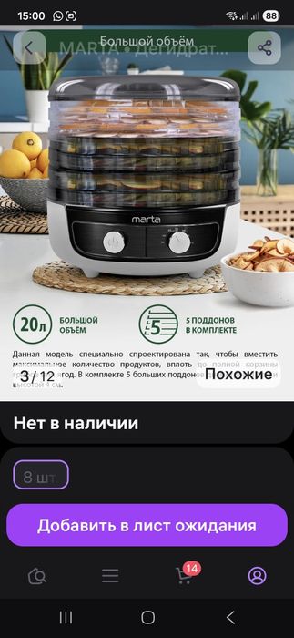 Электросушилка дл