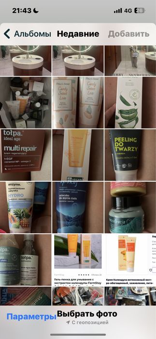 Косметика от 500 тенге