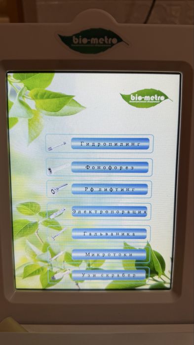 Косметологический аппарат