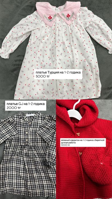 Продам детскую одежду
