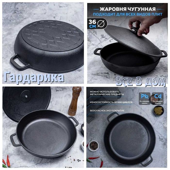 жаровня чугунная