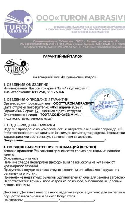 Токарный патрон трех кулачковый К11 250C6 как польский вариант