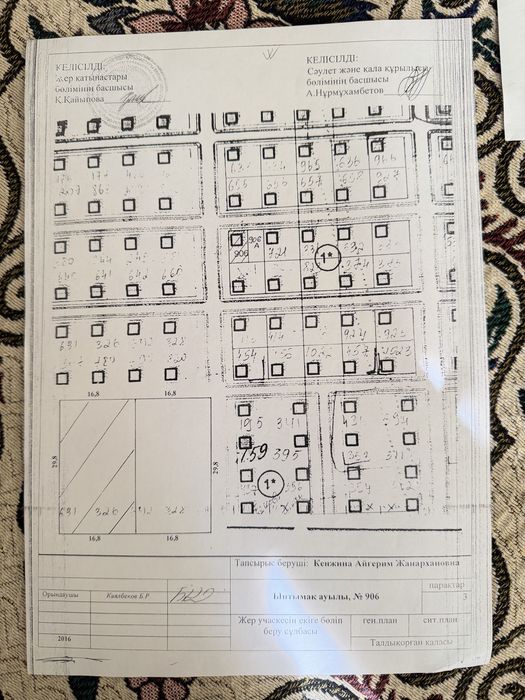 Продам участок 5 соток