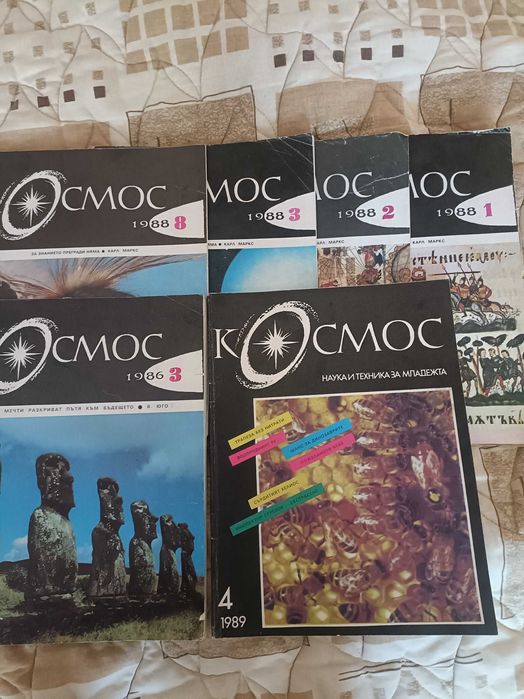 Списания Космос от1986,88,89г