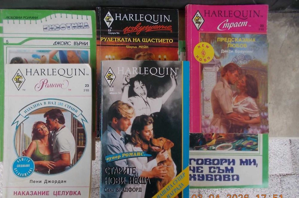 Предлагам любовни романи
