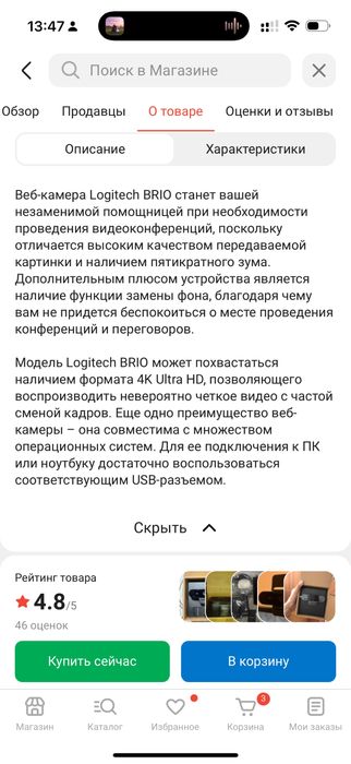 Logitech brio вебкамера