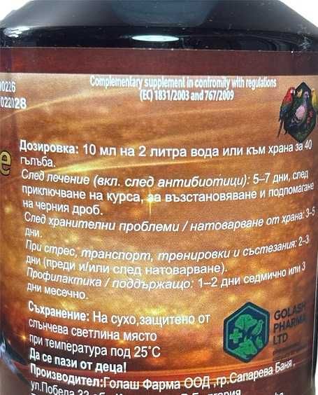 PiPio Hepa Balance – 250 ml за гълъби
