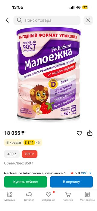 Малоежки питание новые