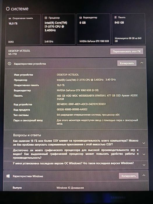 Игровой ПК на I7
