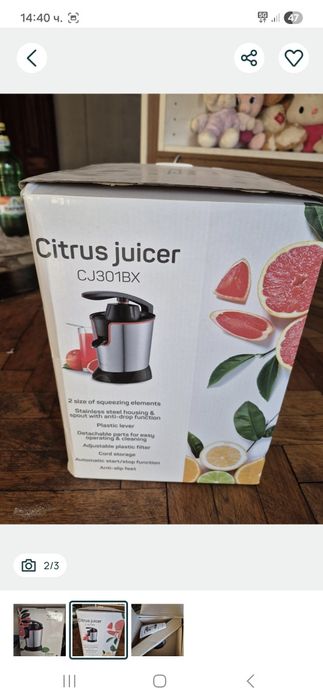 Нова Сокоизтисквачка