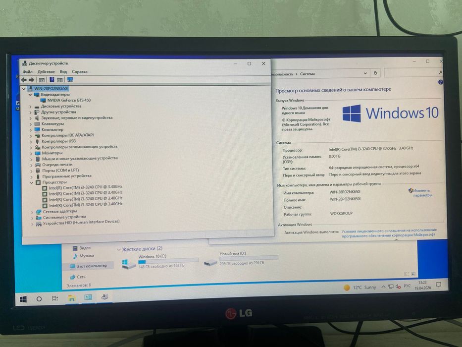 Компьютер ( системный блок) процессор