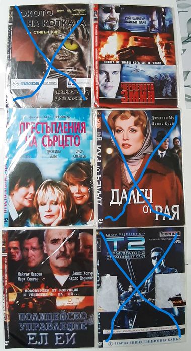 DVD филми, почти всички са нови