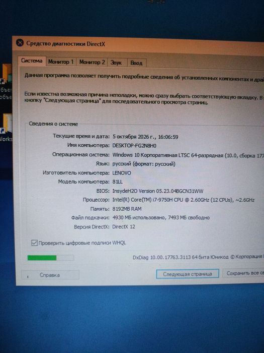 Обменаю ноутбук Lenovo windows 11