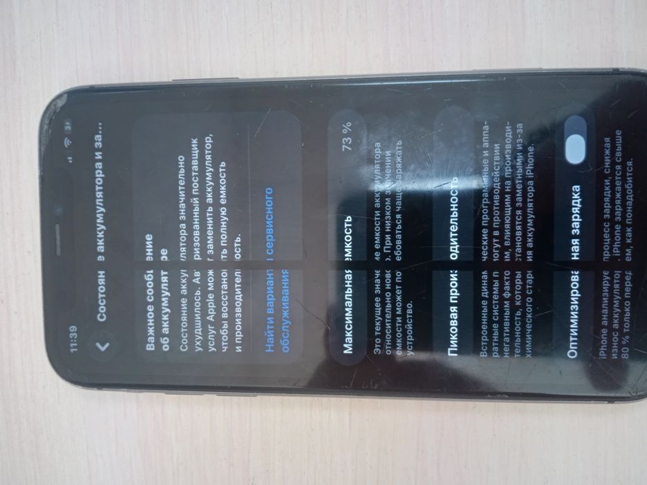 iPhone 11 б/у Айфон 11