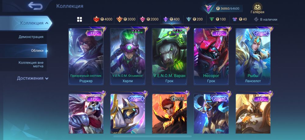 Продам аккаунт Mobile Legends