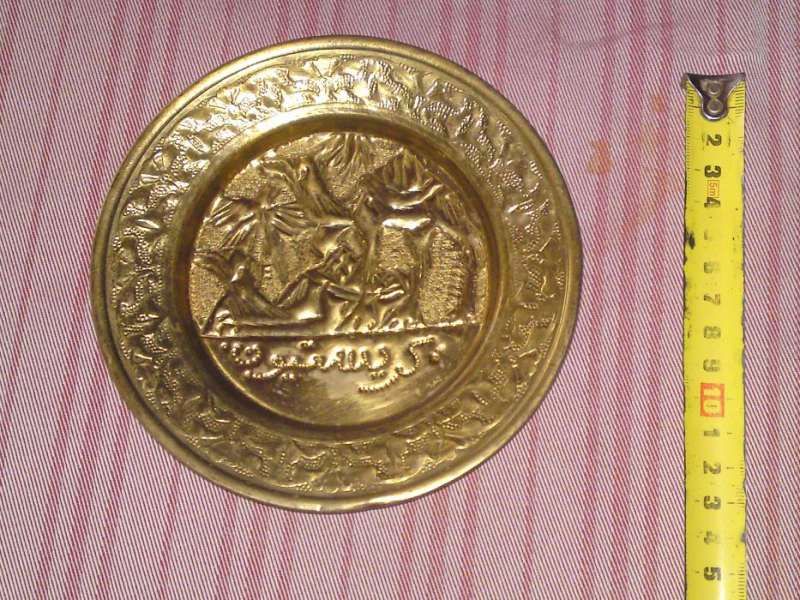 Продавам медни декоративни чиний