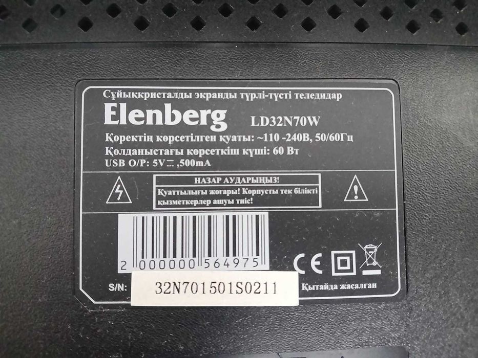 LED Телевизор Elenberg LD32N70W