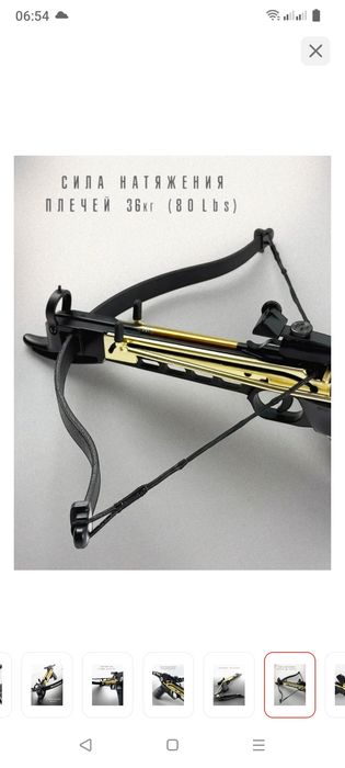 Продам Арболеты новые